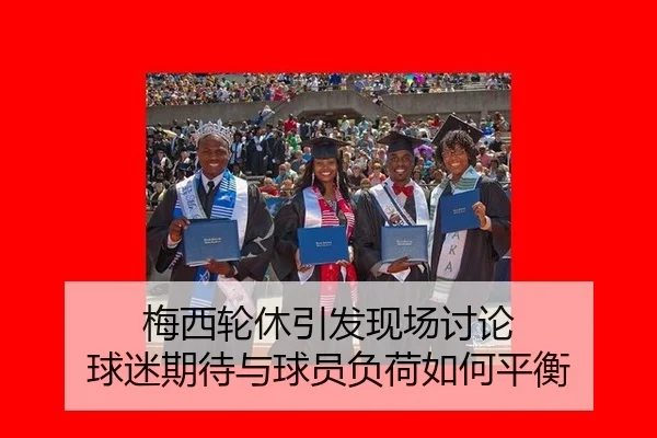 mei-xi-lun-xiu-yin-fa-xian-chang-tao-lun-qiu-mi-qi-dai-yu-qiu-yuan-fu-he-ru-he-ping-heng-2-380.jpg